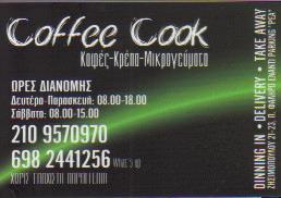 COFFEE COOK ΑΝΑΨΥΚΤΗΡΙΟ ΚΑΦΕΤΕΡΙΑ ΠΑΛΑΙΟ ΦΑΛΗΡΟ ΚΑΠΑΝΗΣ ΚΩΝΣΤΑΝΤΙΝΟΣ   